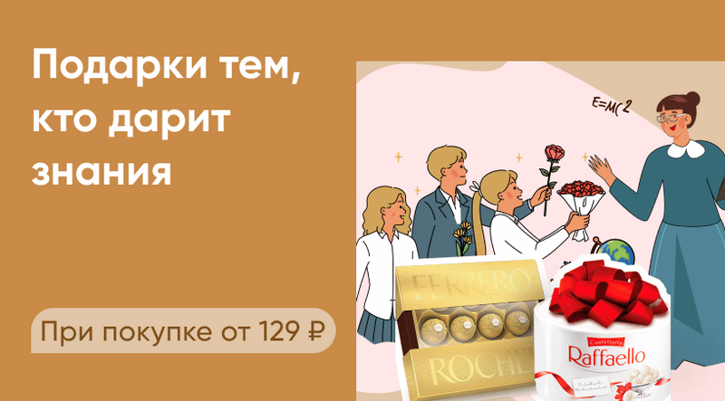 Ферреро конкурс выпускной