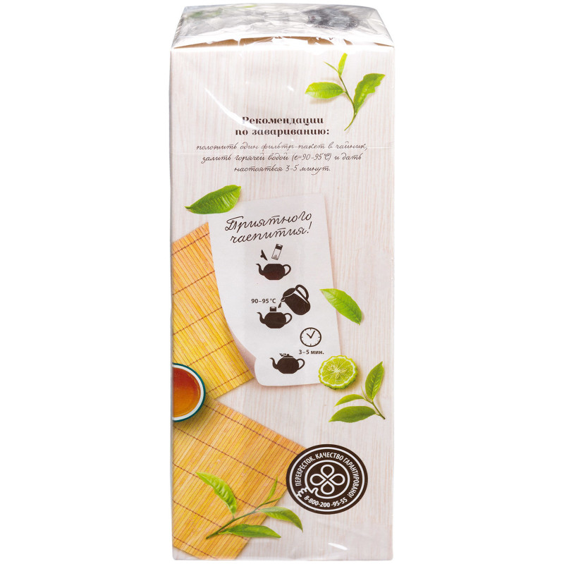 Чай Эрл грей чёрный с ароматом бергамота в пакетиках Маркет Перекрёсток, 10х4г — фото 1