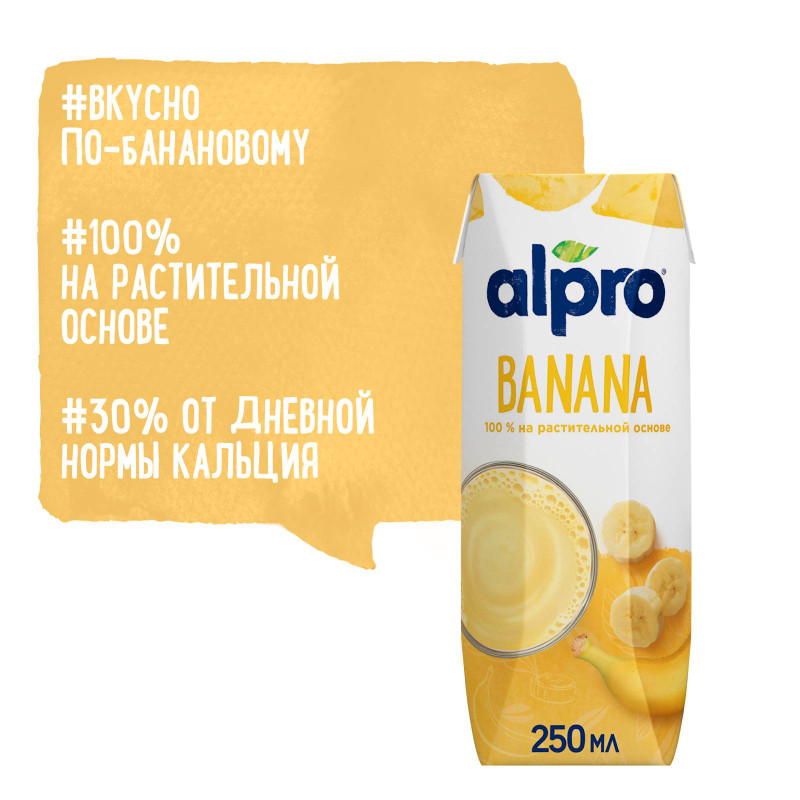Напиток соево-банановый Alpro Soya banana обогащённый кальцием и витаминами 1.8%, 250мл — фото 3