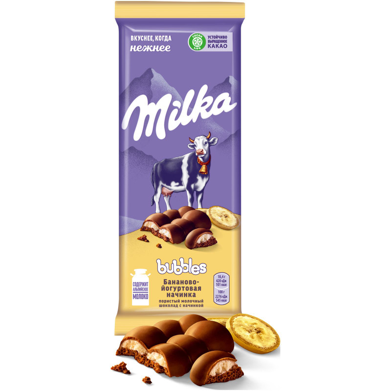 Шоколад молочный Milka Bubbles пористый с бананово-йогуртовой начинкой, 92г — фото 2