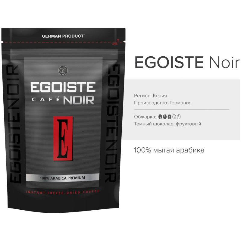Кофе Egoiste Noir натуральный растворимый сублимированный, 70г — фото 4