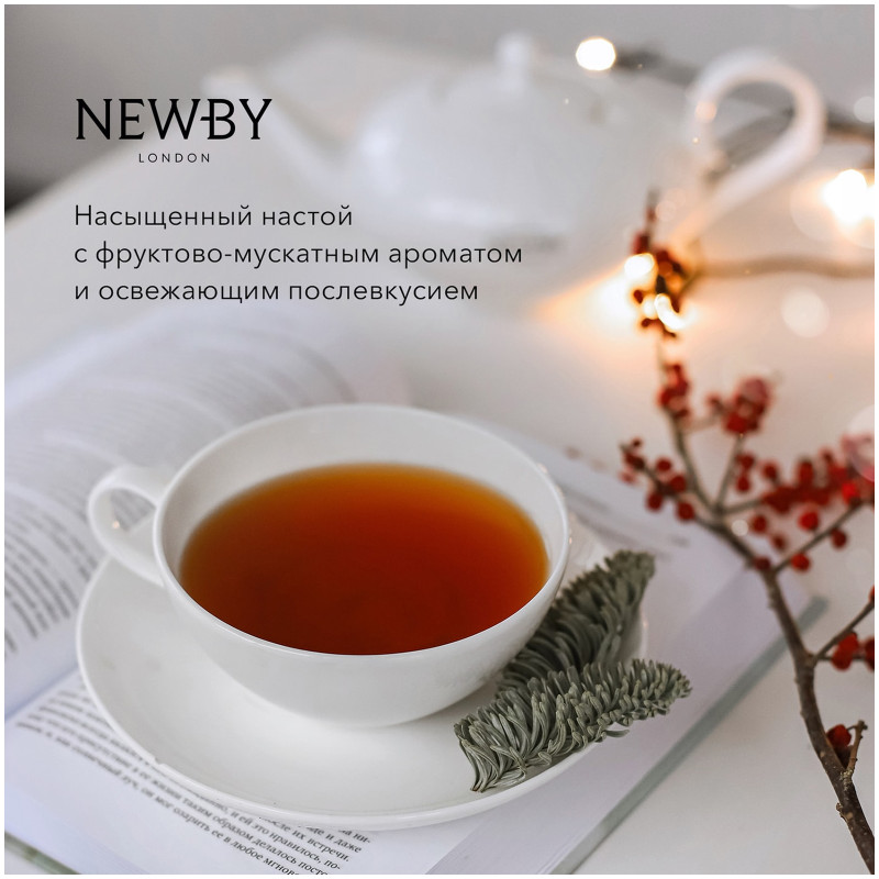 Чай Newby Индийский Завтрак пакетированный, 25х50г — фото 2