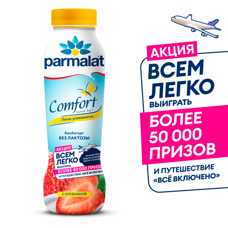 Биойогурт Parmalat Comfort Клубника безлактозный 1.5%, 290мл — фото 1