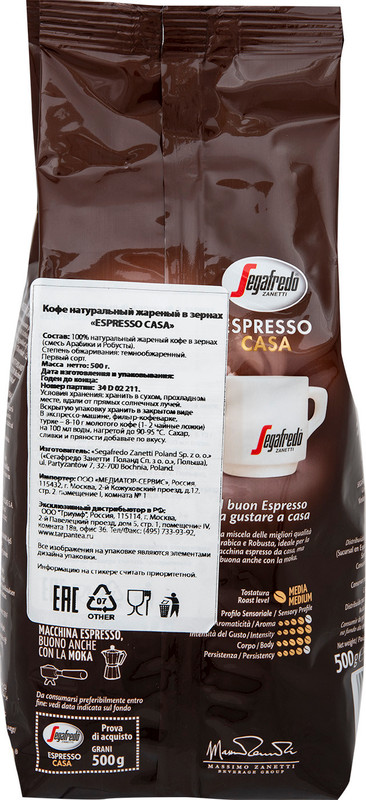 Кофе Segafredo Espresso Casa натуральный жареный в зёрнах, 500г — фото 1
