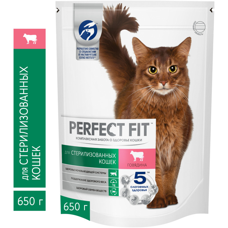 Сухой корм Perfect Fit полнорационный для стерилизованных кошек с говядиной, 650г — фото 1