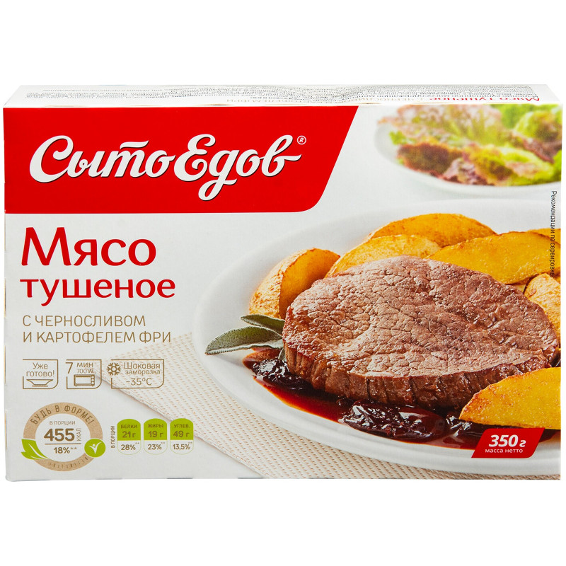Мясо СытоЕдов с черносливом и картофелем фри тушёное замороженное, 350г — фото 3