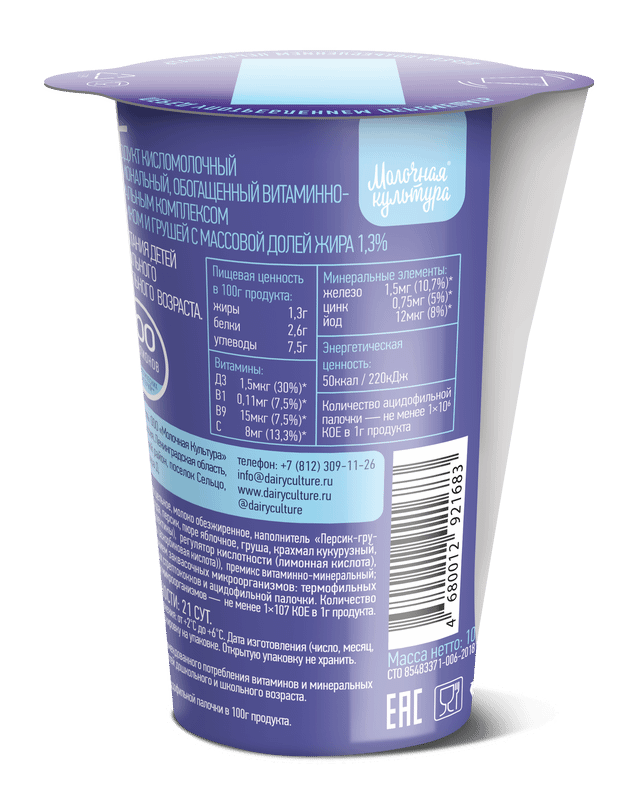 Йогурт питьевой Молочная Культура детский с персиком и грушей 1.5%, 100г — фото 3