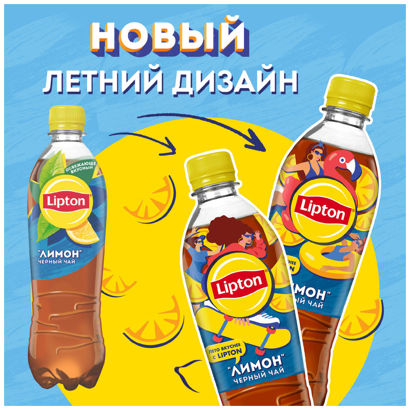Холодный чай Lipton Лимон, 500мл — фото 2