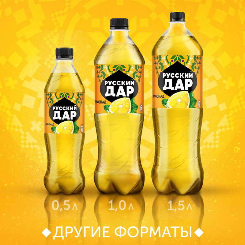 Напиток газированный Русский Дар Лимонад Лимон, 500мл — фото 6