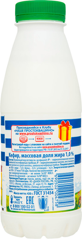 Кефир Простоквашино 1%, 430мл — фото 1