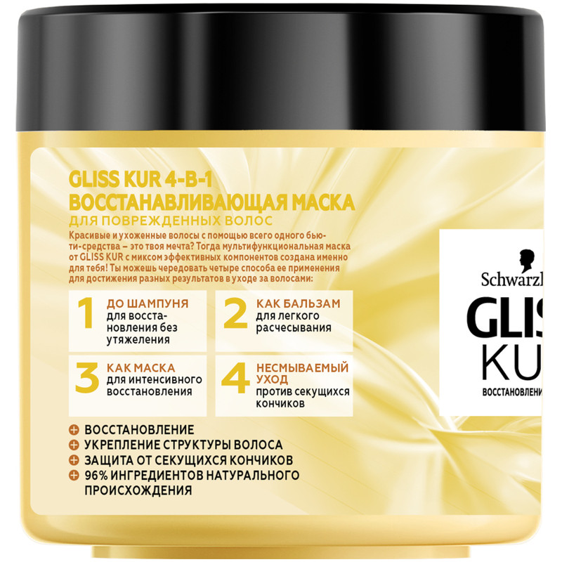 Маска для волос Gliss Kur 4-в-1 с протеином и маслом ши, 400мл — фото 1