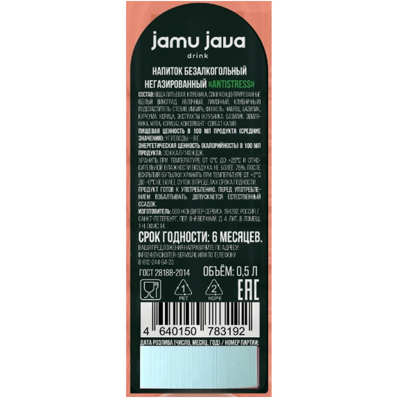 Напиток Jamu Java Antistress безалкогольный негазированный, 500мл — фото 2