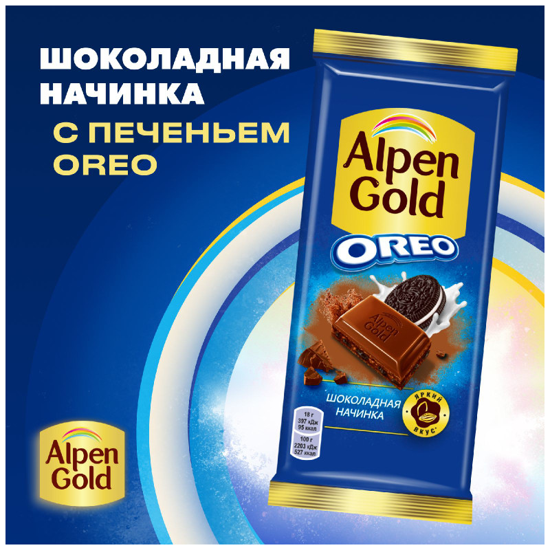 Шоколад Alpen Gold  молочный с шоколадной начинкой и кусочками печенья Орео, 85г — фото 1