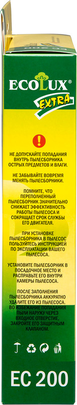 Мешок-пылесборник EcoLux Extra EC200 бумажный для пылесосов Electrolux Philips AEG Bork, 3шт — фото 4