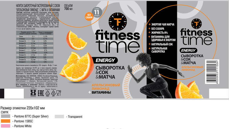 Напиток сывороточный Fitness Time апельсин-лимонад с матча и витаминами пастеризованный, 700мл — фото 3