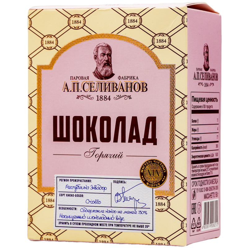 Какао-напиток А.П. Селиванов Горячий шоколад, 150г