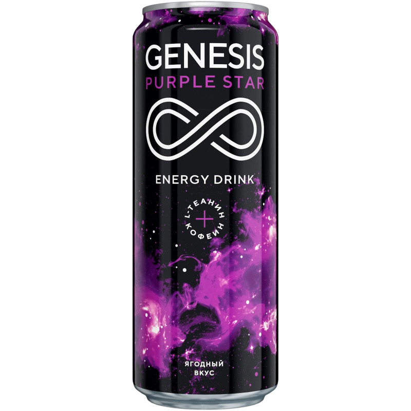 Напиток энергетический Genesis Purple Star безалкогольный тонизирующий газированный, 450мл