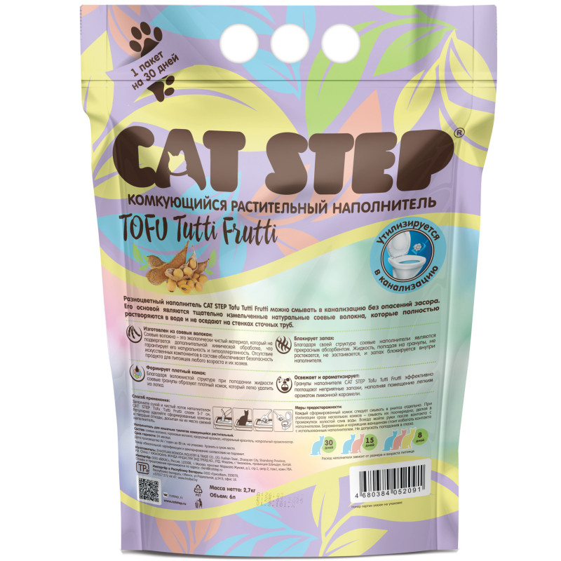 Наполнитель Cat Step Tofu Tutti Frutti комкующийся растительный для кошачьих туалетов, 6л — фото 1