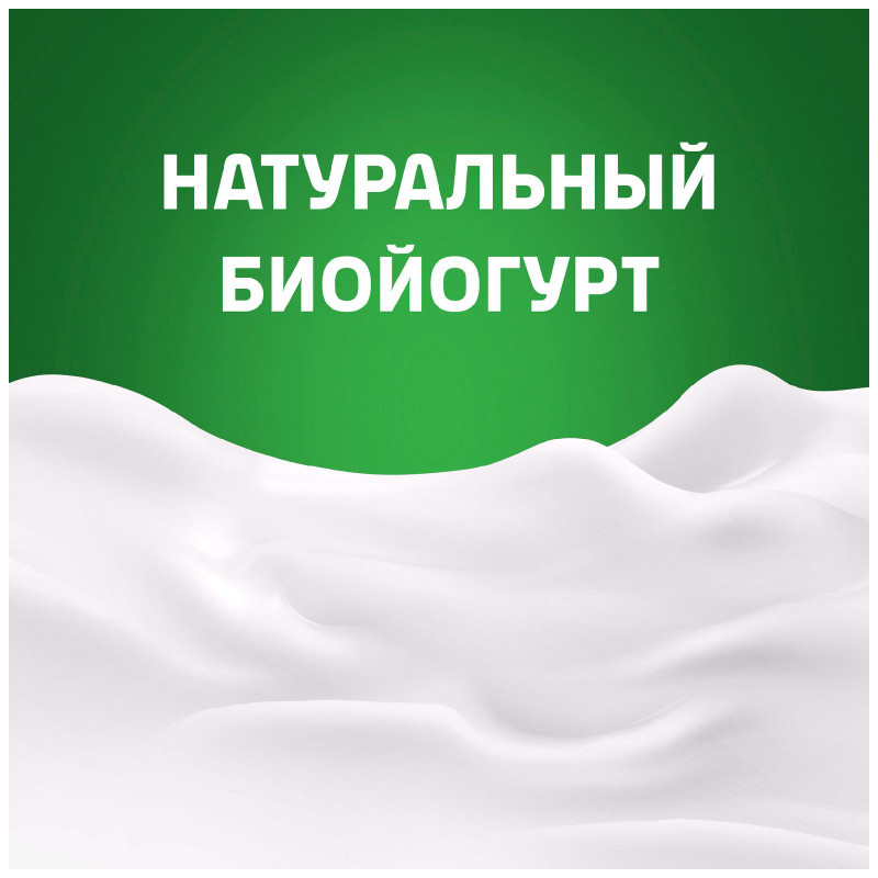 Биойогурт Актибио обогащенный бифидобактериями 1.8%, 870мл — фото 4