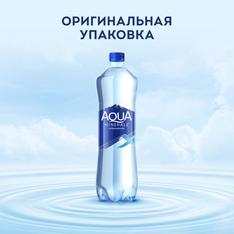 Вода Aqua Minerale питьевая газированная, 1л — фото 1