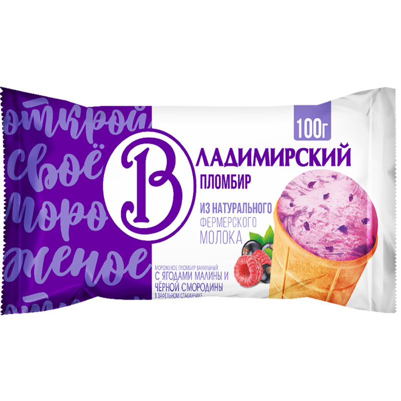 Мороженое Владимирский Пломбир ванильный малина-смородина вафельный стаканчик 12%, 100г — фото 2