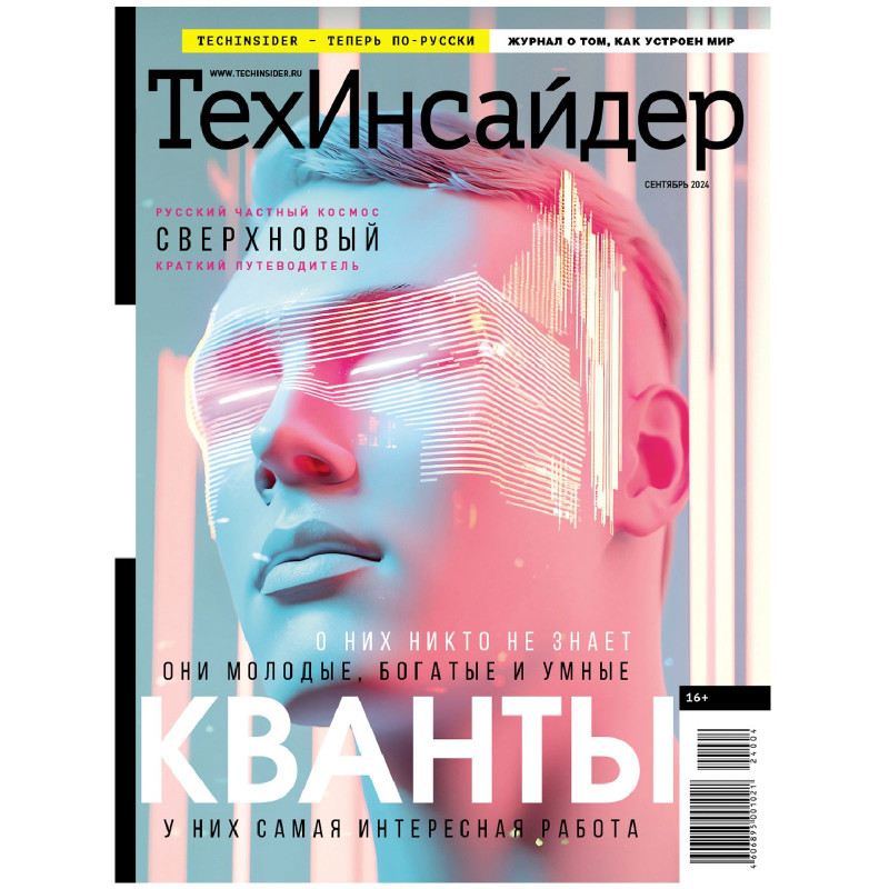 Журнал TechInsider