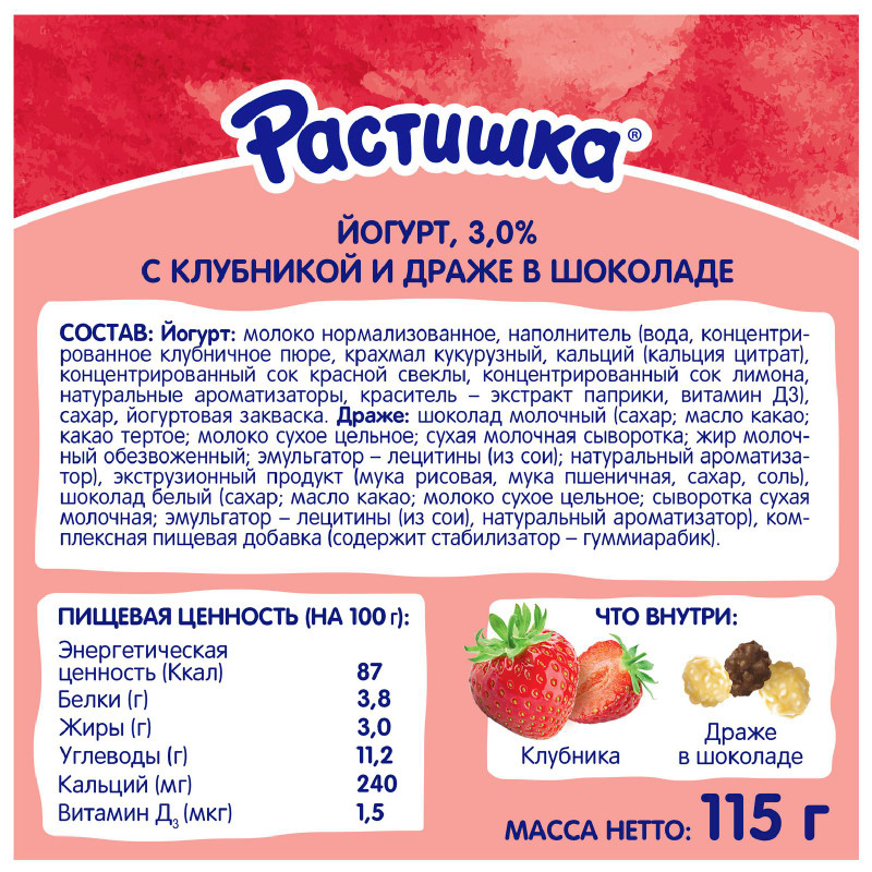 Йогурт Растишка клубника-злаки 3%, 115г — фото 1