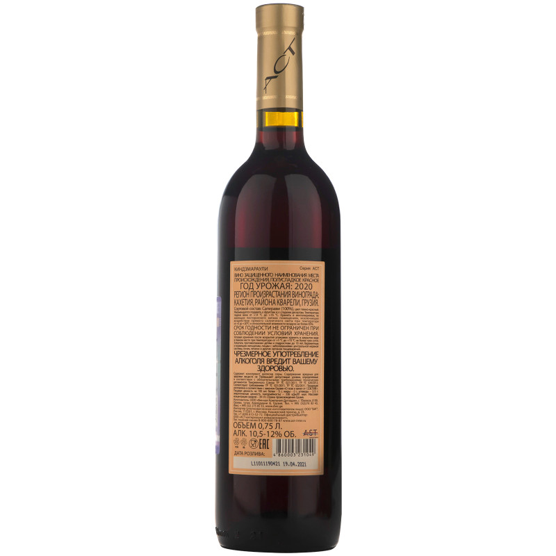 Вино Дугладзе Киндзмараули красное полусладкое 10.5%, 750мл — фото 1
