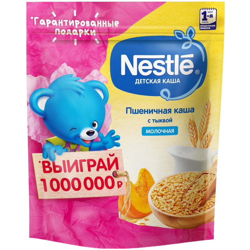 Каша Nestlé молочная пшеничная с тыквой с 5 месяцев, 220г