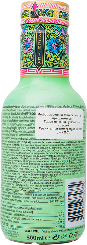Холодный чай AriZona зелёный с ароматом женьшеня и мёда, 500мл — фото 1