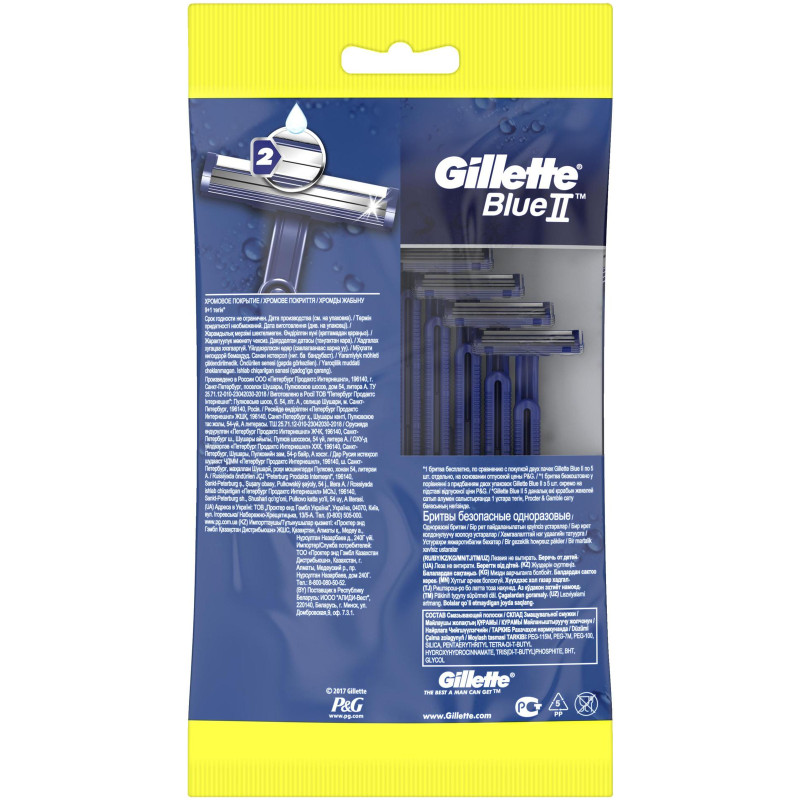 Бритва безопасная Gillette Blue II одноразовая, 9 + 1шт — фото 2