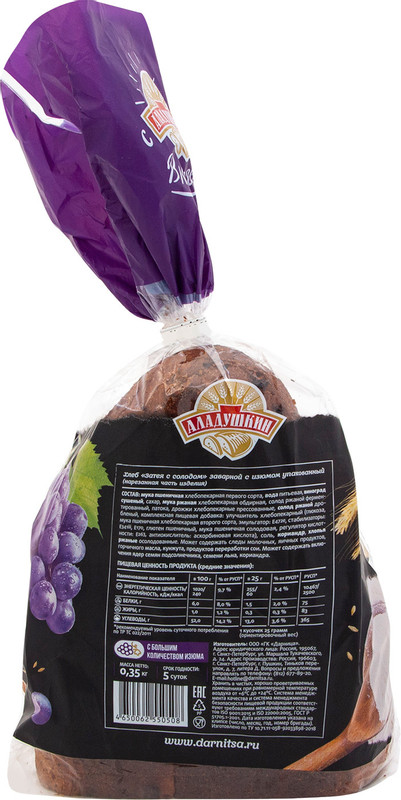 Хлеб Аладушкин Затея заварной с солодом и изюмом нарезка, 350г — фото 2