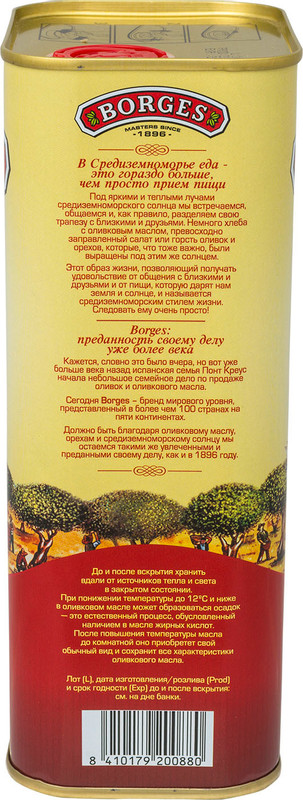 Масло оливковое Borges рафинированное + нерафинированное, 1л — фото 3