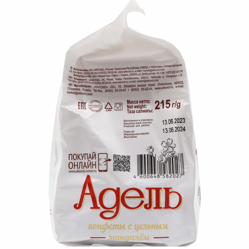 Конфеты Акконд Адель с цельным миндалем, 215г — фото 2