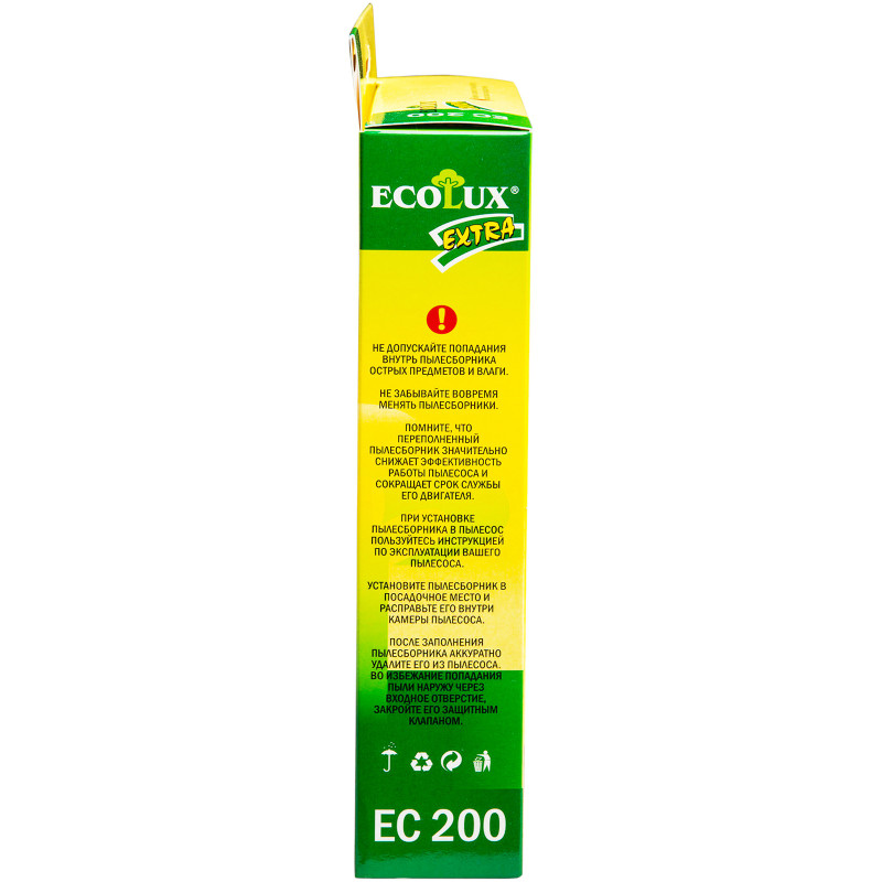 Мешок-пылесборник EcoLux Extra EC200 бумажный для пылесосов Electrolux S-Bag, 5шт — фото 2