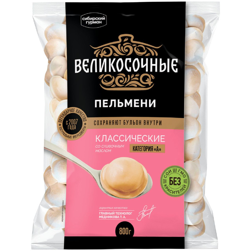 Пельмени Великосочные Классические, 800г