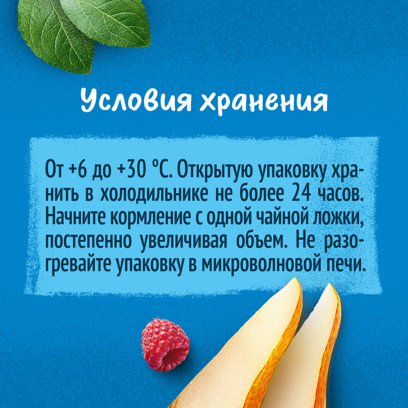 Пюре фруктовое Gerber яблоко-груша-малина-черника с 6 месяцев, 90г — фото 4