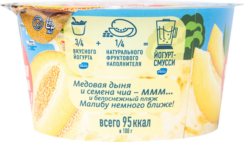 Йогурт Valio Clean label Малибу смусси медовая дыня-семена чиа 2.6%, 140г — фото 5