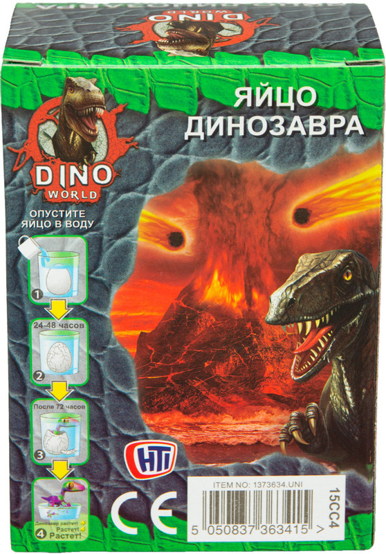 Игрушка Dino World Яйцо динозавра малое 1373634, 30г — фото 6