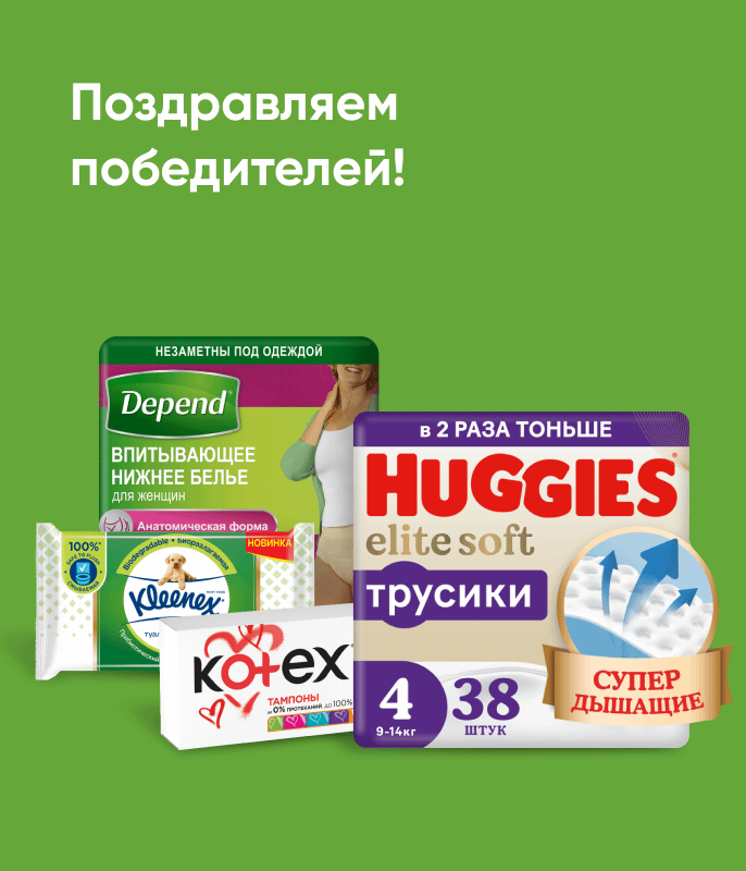 Акции и бонусы в Перекрёстке