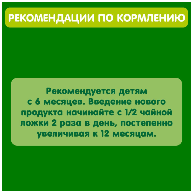 Пюре Gipopo фруктово-овощное яблоко-тыква-морковь-манго, 90г — фото 3