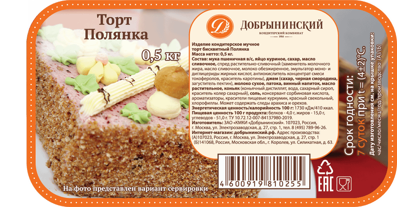 Торт бисквитный Добрынинский Полянка, 500г — фото 4