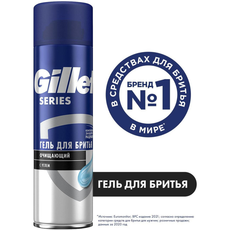 Гель для бритья Gillette Series очищающий, 200мл — фото 1