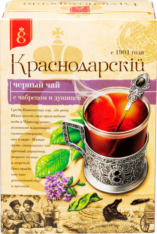 Чай Краснодарскiй чёрный с чабрецом и душицей, 100г — фото 1