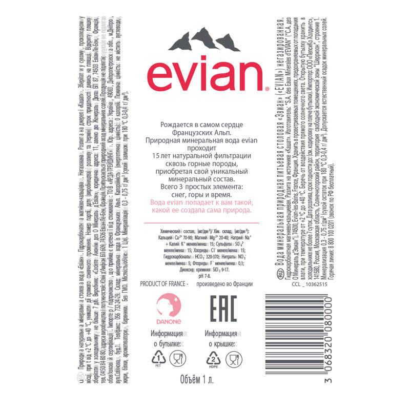 Вода Evian минеральная столовая негазированная, 1л — фото 1