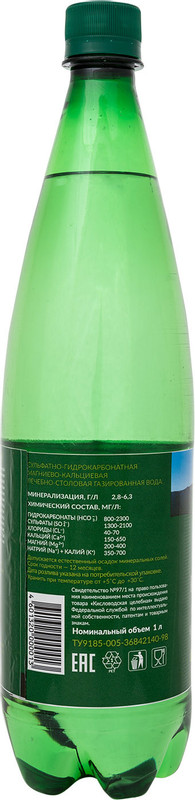 Вода Кисловодская Целебная минеральная лечебно-столовая газированная, 1л — фото 1