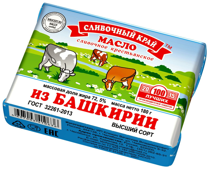 Масло сливочное Башкирское крестьянское из Башкирии 72.5%, 180г