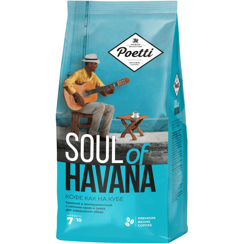 Кофе Poetti Soul of Havana натуральный жареный в зёрнах, 800г