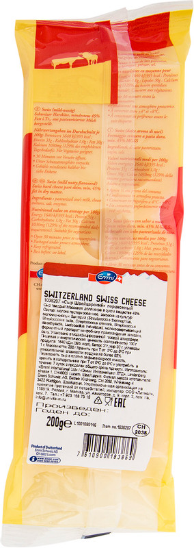 Сыр твёрдый Emmi Швейцарский порционный 48%, 200г — фото 3