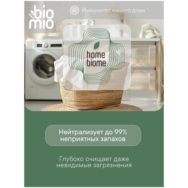 Порошок для стирки детского белья Biomio Baby Bio-Laundry Powder с экстрактом хлопка, 1кг — фото 5